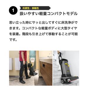 【予約製品】業務用 床洗浄機 BR 30/4 Cの詳細画像4