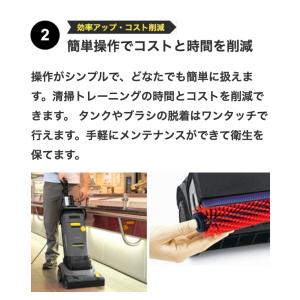 【予約製品】業務用 床洗浄機 BR 30/4 Cの詳細画像5