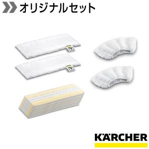 【予約製品】イージーフィックス用クロスカバーまとめ買いセット｜karcher