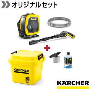 ケルヒャー 高圧洗浄機 35周年記念 K MINI セット｜karcher