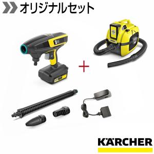 【持ち運び自由コードレス高圧洗浄】モバイル高圧洗浄機 KHB 6 バッテリーセット+ WD 1 バッテリーセット｜karcher