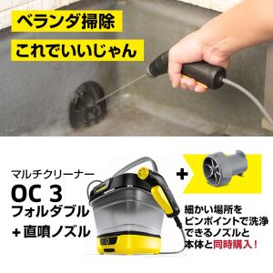 【タンク給水式コードレス】マルチクリーナー O...の詳細画像1