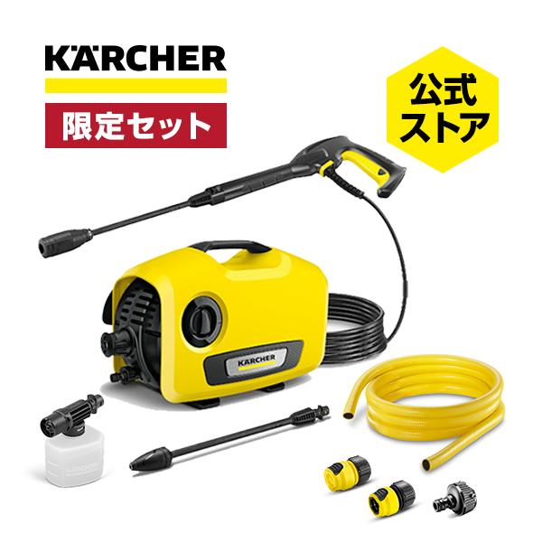 K 2 サイレント高圧洗浄機+3m水道ホースセット【A】