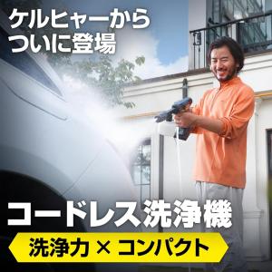 モバイル高圧洗浄機 OC 5 ハンディ + オ...の詳細画像1