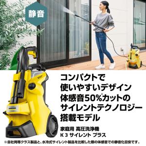 ケルヒャー 高圧洗浄機 K 3 サイレント プ...の詳細画像1