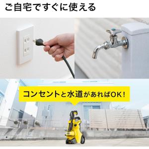 ケルヒャー 高圧洗浄機 K 3 サイレント プ...の詳細画像5