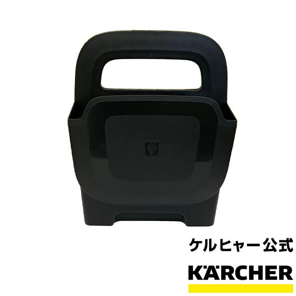 ケルヒャー KARCHER 高圧洗浄機 K MINI専用 部品 アクセサリー収納ケース 品番：5.0...