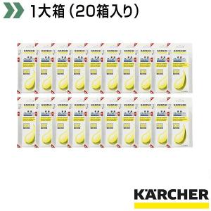 【箱買いがとってもお得】 窓用バキュームクリーナー専用洗浄剤　1箱(20個入り)｜karcher