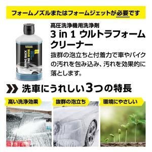 ケルヒャー KARCHER 3 in 1 ウル...の詳細画像2