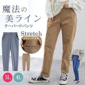 全品Point10倍!最大倍率50% パンツ レディース ロング丈 体型カバー テーパード アンクル丈 ストレッチ 伸縮性 ロールアップ ふんわり 即納