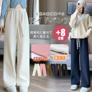 全品Point10倍!最大倍率50% 春 コーデュロイ リブ ワイド パンツ カジュアル ボトムス 裏起毛 暖か バリエーション レディース ウエストゴム ロング 即納