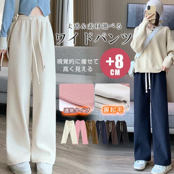 全品Point10倍!最大倍率50% 春 コーデュロイ リブ ワイド パンツ カジュアル ボトムス ...