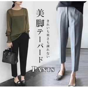 ●15％OFFクーポンで1,683円送料無料●テーパードパンツ 9分丈 スラックス オフィスカジュアル レディース ボトムス 無地 お仕事パンツ 通勤 バイト用