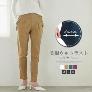 ●全品Point+10倍！最大倍率25%！●Karei サルエルパンツ テーパードパンツ ウルトラストレッチレギンス レギパン ボトムス 秋新作 レデ