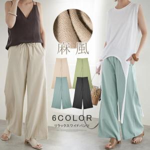 全品Point10倍!最大倍率50% リラックス ガウチョパンツ レディース ワイド パンツ パンツ ボトムス ウエストゴム コーデ レディース 即納