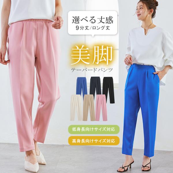 着100枚限定！クーポンで1,690円 テーパードパンツ レディース  美脚効果 タック入り M L...