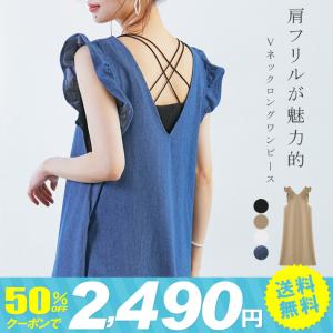 爆買WEEK ジャンパースカート ロングワンピース 肩フリルが魅力的ワンピース オールシーズンOK レディース 即納