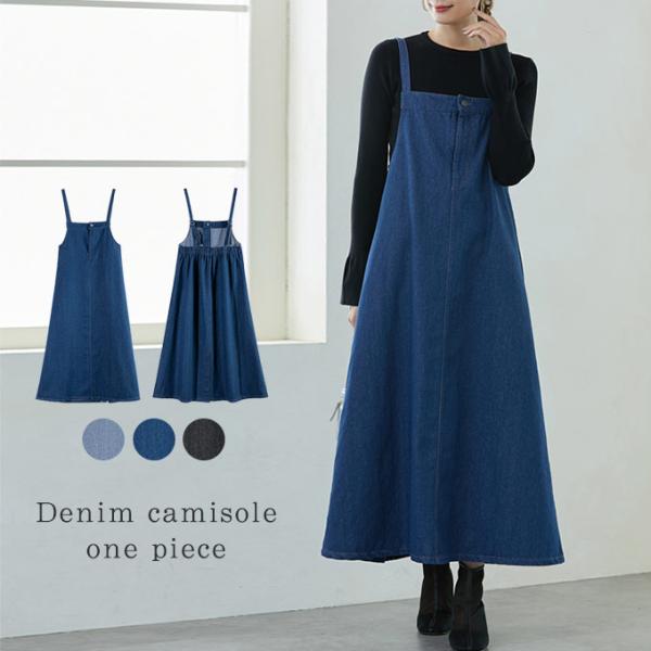デニム ジャンパースカート デニムサロペットスカート オールインワン キャミソール ワンピース Aラ...