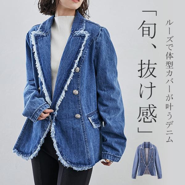全品Point10倍!最大倍率50% デニムジャケット レディース ノーカラー アウター コート ト...