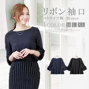 全品Point+10倍!最大倍率46% ブラウス トップス 七分袖 ボーダー柄 ストライプ柄 リボン 袖デザイン 立体感 サイド 2色 レディース