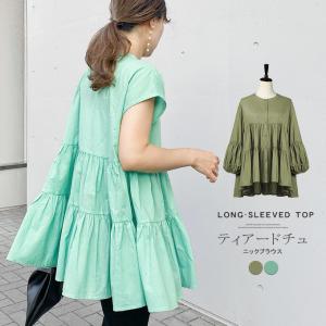 ブラウス レディース トップス ティアード ロング丈ノーカラー チュニック ぽわん袖 ボリューム袖 バルーン袖 即納