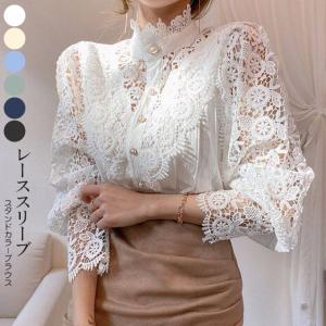 全品Point10倍!最大倍率50% ブラウス スタンドカラー レースブラウス レーススリーブ 卒園式 入園式 入学式 卒業 結婚式 通勤 オフィス 即納