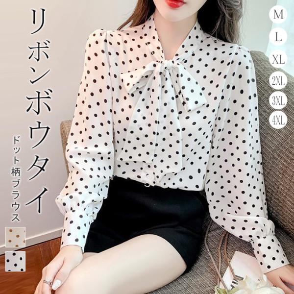 ドットブラウス 水玉 シフォンブラウス リボンボウタイブラウス ブラウスシャツ 長袖 大人 レディー...