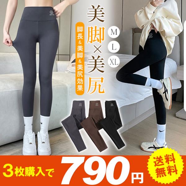 レギンス パンツ 薄手 美脚 脚長効果 レギパン おしゃれ ヨガウェア ヨガパンツ レディース スポ...