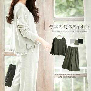 セール セール ニット セットアップ 上下セットアップ ガウチョ トップス ガウチョセットアップ 春 新作