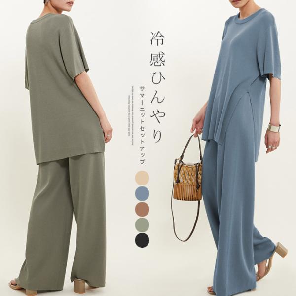 全品Point10倍!最大倍率50% 半袖 冷感素材 セットアップ Tシャツ サマーニット ワイドパ...