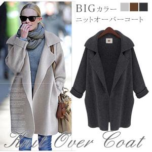 コーディガン ロングカーディガン ニット セレブ風 ニットカーディガン  無地 ニットコート アウター 2015 冬 新作