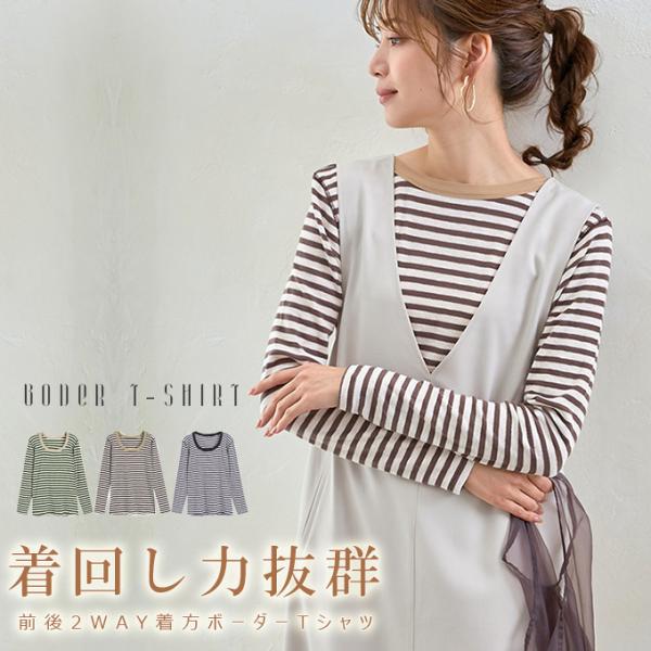 全品Point10倍!最大倍率50% 2WAYボーダーTシャツ カットソー レディース ボーダー オ...
