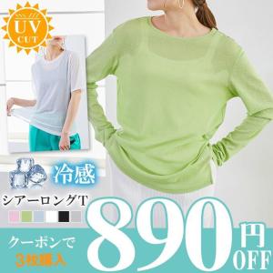 爆買WEEK 接触冷感 UVカット シアーtシャツ 長袖 5分袖 ロングT レイヤード トップス 重ね着 Uネック インナートップス 無地 クルーネック Vネック