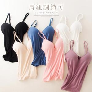 全品Point10倍!最大倍率28% 接触冷感 tシャツ パッド付き キャミソール カップ付 インナー ランジェリー 肩紐調節可 送料無料 即納