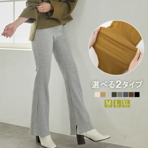 全品Point10倍!最大倍率50% レギンスパンツ レディース リブ編 スリット入り リブフレアパンツ パンツ 細身効果 ボトムス 美脚 即納｜karei-fuku