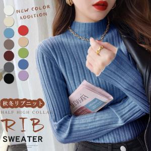 ニット セーター 春 長袖 ハイネック レディース トップス 無地 洗えるニット お洒落 シンプル 通勤 OL ゆるシルエット 即納