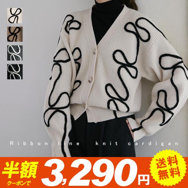 カーディガン リボン Vネック ニットカーディガン ローゲージニット アウター ジャカード ドロップ...
