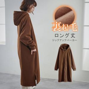 全品Point10倍!最大倍率50% パーカーワンピース パーカー風 トレーナー ロング丈ジップアップカーデ ロングパーカー オーバーサイズ アウター 即納