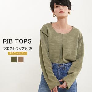 全品Point10倍!最大倍率50% リブニットセーター レディース トップスセーター ウエストラップ リボン結び ゆったり 即納