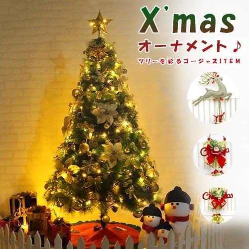 全品Point10倍!最大倍率50% クリスマスオーナメント クリスマス デコレーション トナカイ ...