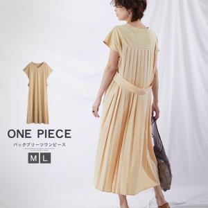 全品ポイント35.5%+半額クーポン付 バックプリーツワンピース ワンピース レディース バックプリーツ コットン 即納
