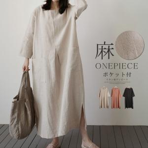 ワンピース レディース リネン風 ポケット付き スリット入り ロング丈 ゆったり ルームウエア クルーネック ポケット付き