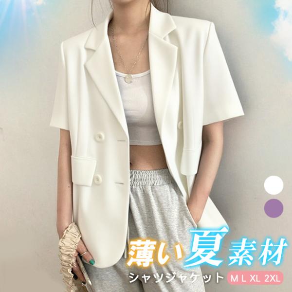 半袖 ジャケット シャツジャケット 羽織り レディース きれいめ カジュアル トップス 夏 秋 春 ...