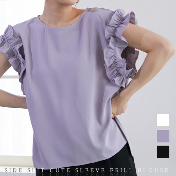 袖フリル ブラウス オーバーシルエット ゆったり トップス Tシャツ ティアード シャツ 立体感が目...