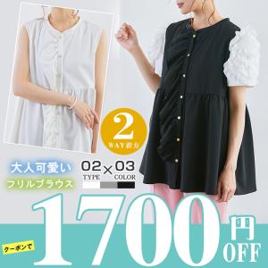 全品Point10倍!最大倍率50% 2WAY着方 大人可愛い フリルブラウス ベスト アウター チュニック ノースリーブブラウス 重ね着 レディース｜karei-fuku