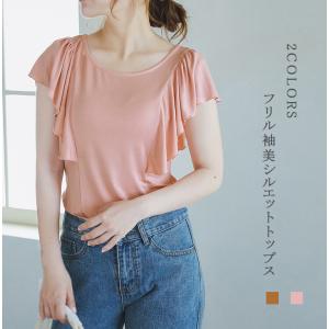 Karei フリル袖 ラッフルスリーブ カットソー Tシャツ トップス 無地 ポンチョ風