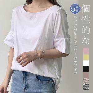 【綿100％】5分袖 ハングバルーンスリーブ Tシャツ カットソー ゆったり プルオーバー 五分袖 タック入り 無地 ボーダートップス 腕カバー コットン｜karei-fuku