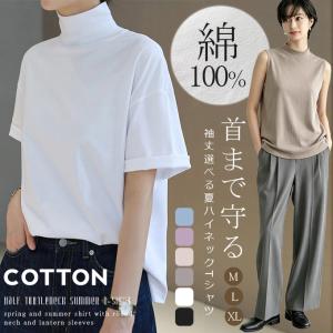 爆買WEEK コットン100% tシャツ レディース 春 夏 秋 半袖 ドロップショルダー ボトルネック ハイネック 袖折り返し ゆったり カットソー