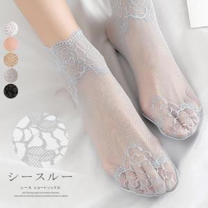 爆買WEEK レースショートソックス レディース シースルー シアー 花柄 レース