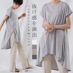 tシャツ カットソー レディース Tシャツ 半袖 春新作 ヘム丈 フレア袖口 トップス 春 ボートネック コットン スリット入 ロング丈 母の日